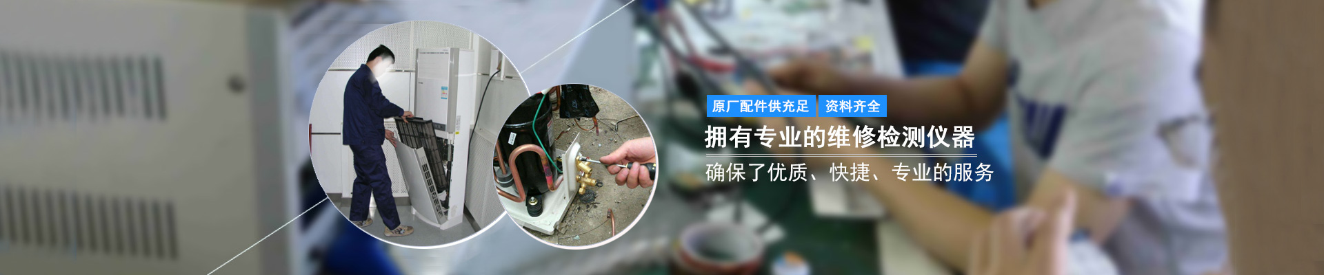 济南大桥镇空调安装